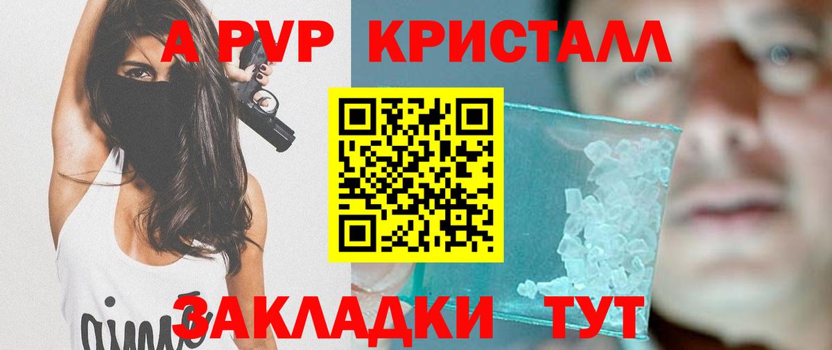 Alpha-PVP мука  Alpha PVP крисы CK  Вход с VPN  Добрянка 