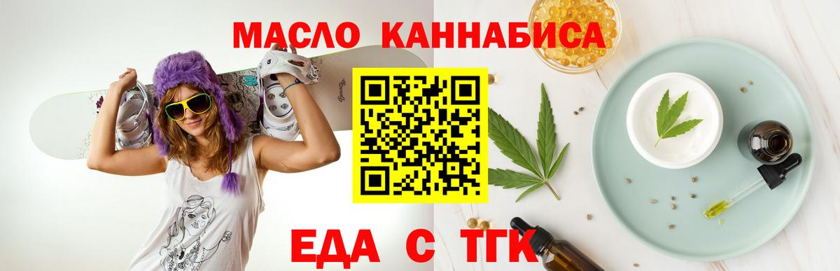 Печенье с ТГК конопля Добрянка