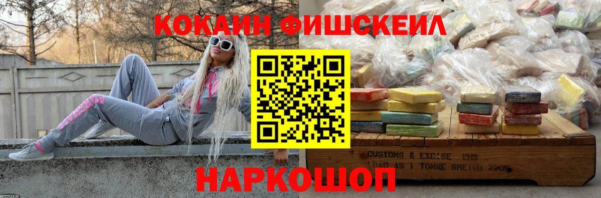 Cocaine VHQ  Cocaine 97%  Добрянка  Вход с VPN 