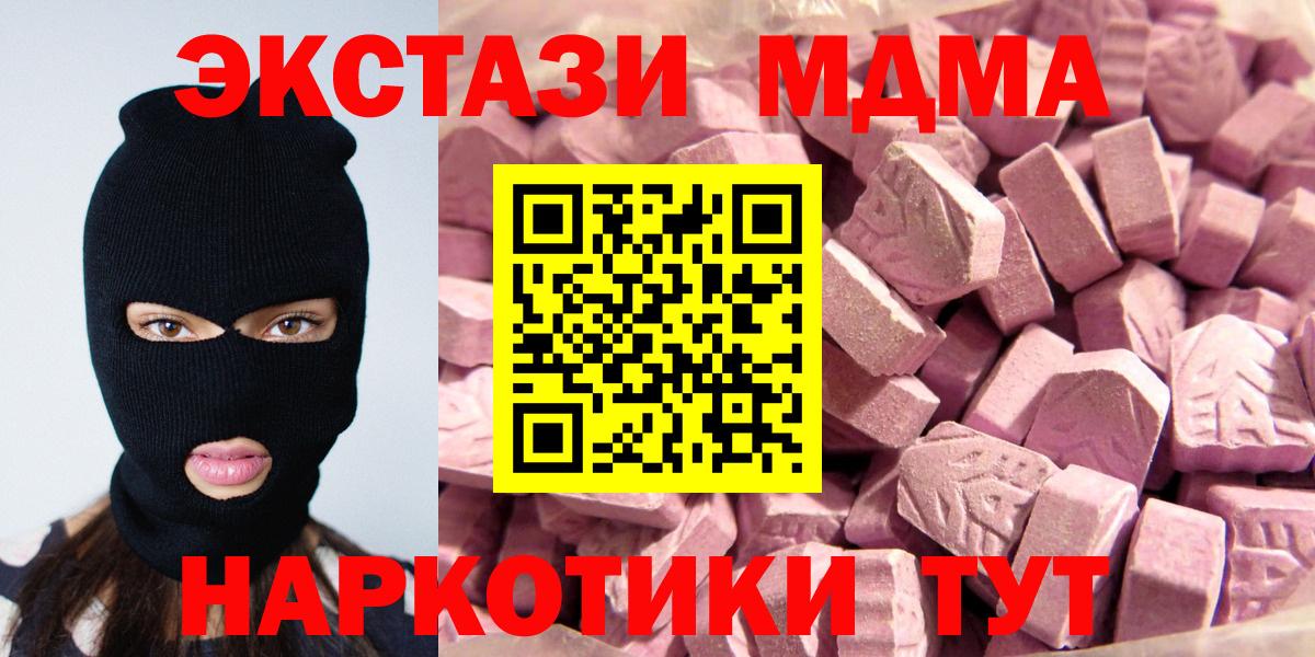 Ecstasy Дубай  Ecstasy ешки  Добрянка  Вход с VPN 