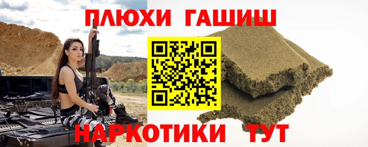 Гашиш хэш  ГАШИШ ice o lator  Вход с VPN  Добрянка 
