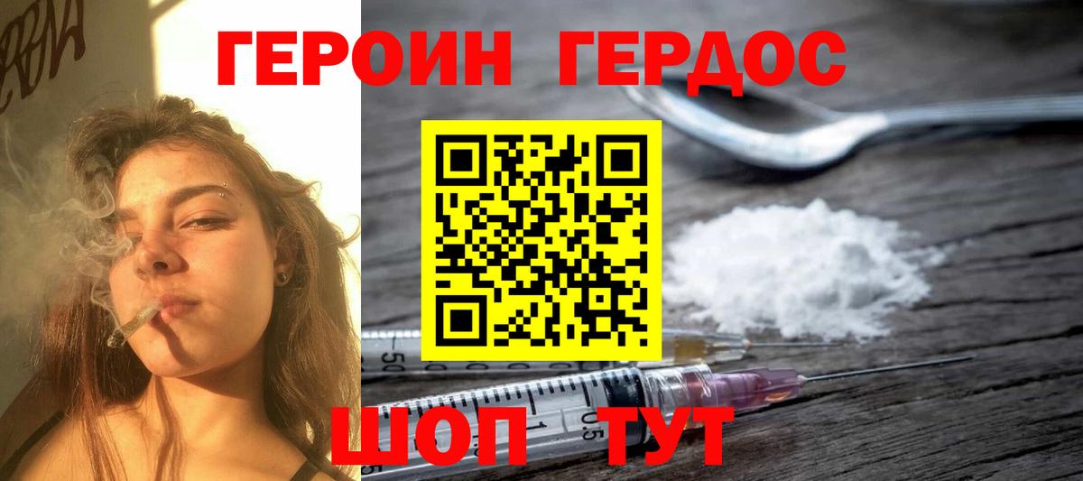 Добрянка  ГЕРОИН Афган  Вход с VPN 