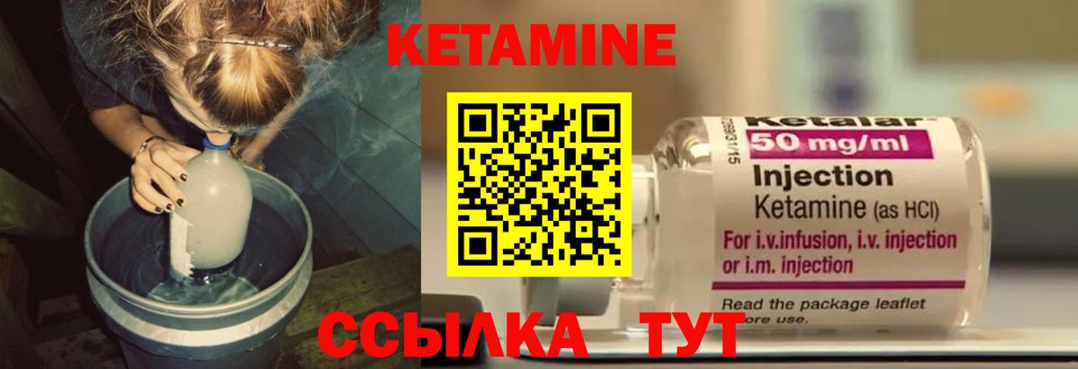 КЕТАМИН VHQ Добрянка