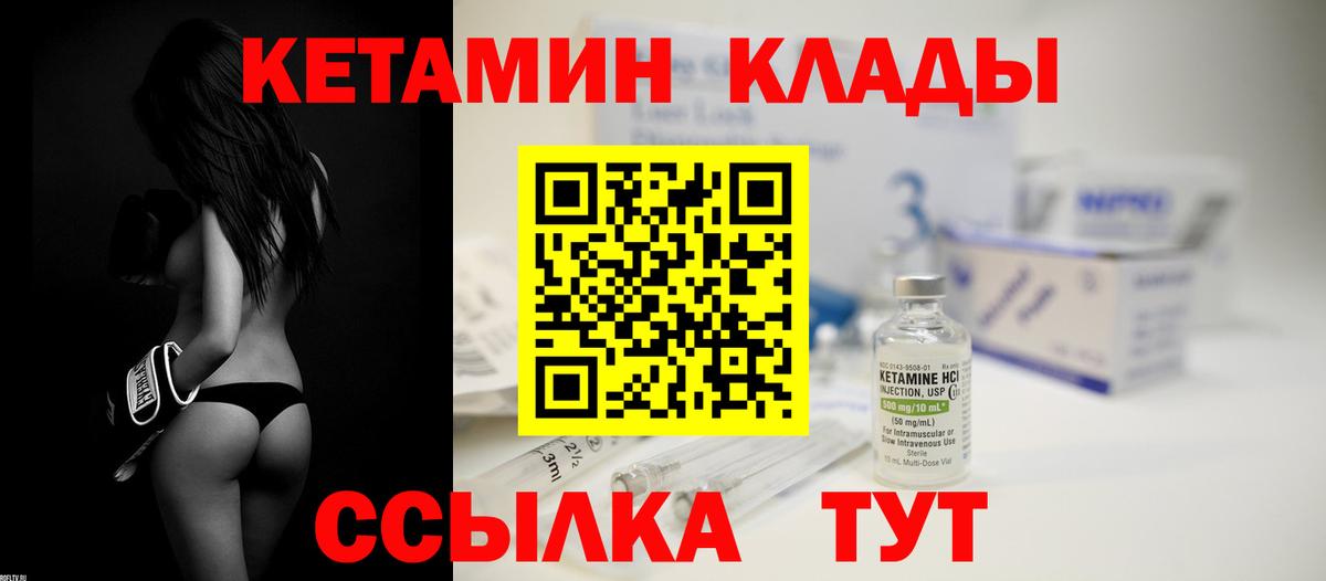 КЕТАМИН VHQ  Вход с VPN  omg ТОР  Добрянка  Кетамин VHQ 