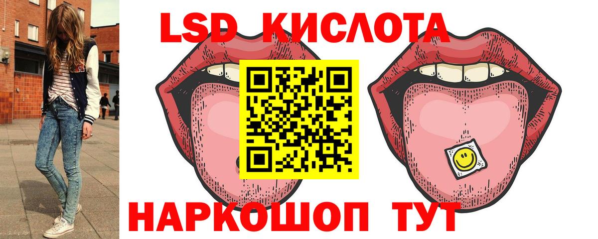 LSD-25 экстази кислота Добрянка