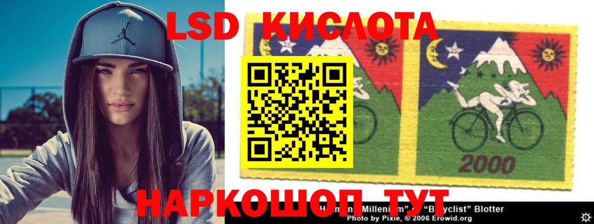 LSD-25 экстази кислота  Вход с VPN  Добрянка  LSD-25 экстази кислота 