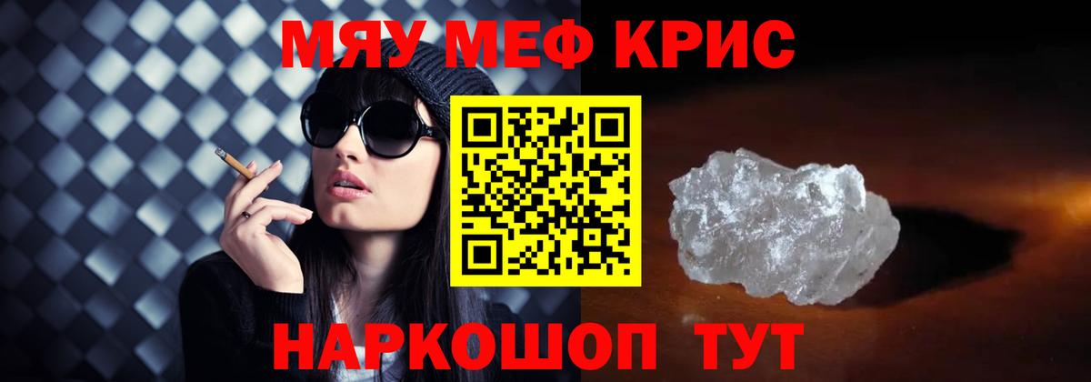 Добрянка  Мефедрон 4 MMC  МЕФ  Вход с VPN 