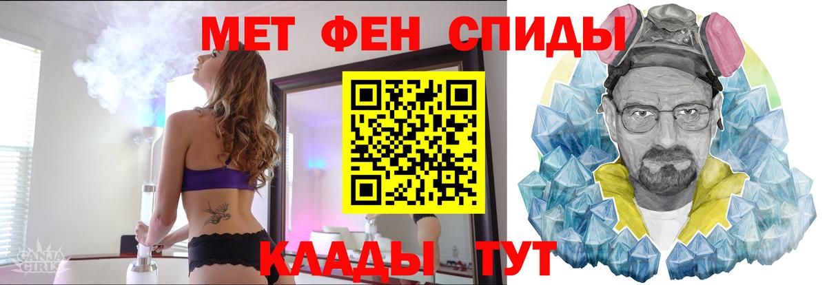 МЕТАМФЕТАМИН винт Добрянка