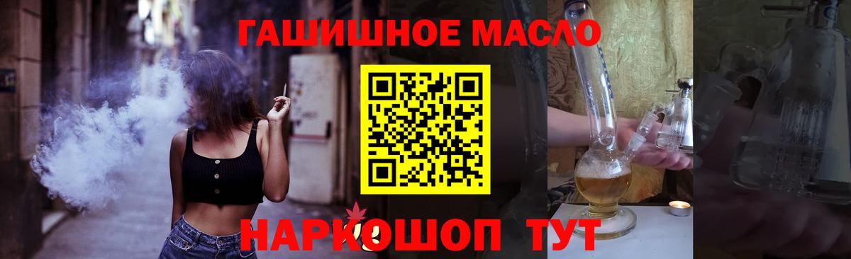 Дистиллят ТГК вейп  Вход с VPN  Добрянка  купить  цена  ТГК вейп с тгк 